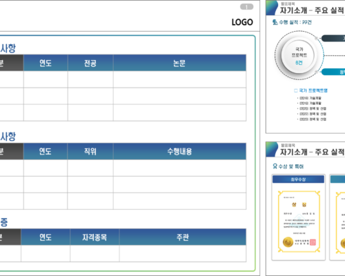 자기소개 템플릿