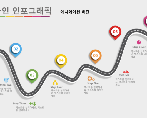 도로형 인포그래픽